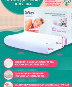 Ormax Orthopedic Pillow (32x60cm, 12cm Height)