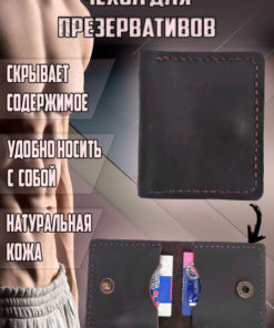 Handmade Leather Condom Case - BOCHAROFF