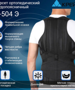 Back Support Brace & Posture Corrector - Size 5 (Height 5'5"-5'9", Waist 39"-47")