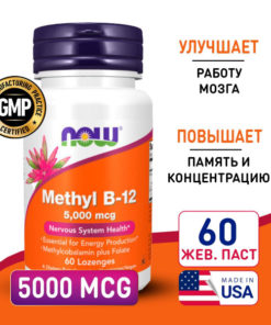 NOW Methylcobalamin B12 5000mcg - 60 Lozenges for Nervous System Support