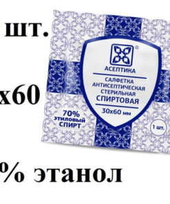 20 Alcohol Wipes (70% Ethyl Alcohol), 30x60mm - MK Aseptika