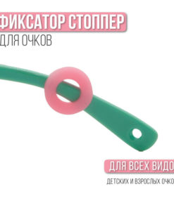 Occlusionkids Glasses Holder: Stop Glasses from Slipping