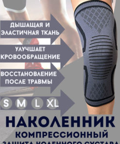 Knee Support Brace: Men's & Women's Fitness & Gym Knee Pain Relief