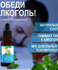 Alko Stop: Alcoholism Treatment & Hangover Relief Drops