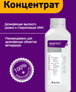 NIOPIC Bianol Disinfectant (1000ml)