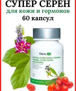 Tiens Super Seren Capsules