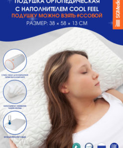 Orthopedic Pillow 40x60cm (10cm Height) - SGMedical