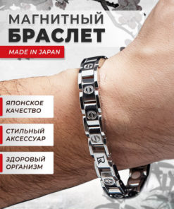 Luxorium Ultra Silver Magnetic Bracelet:  Reduce Blood Pressure & Boost Wellness
