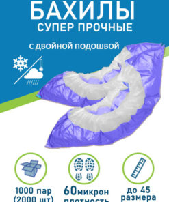 Heavy-Duty Disposable Shoe Covers (2000 pcs) - Double-Soled, Waterproof, Medical Grade