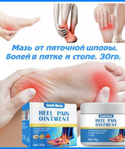 Heel Spur Pain Relief Cream: 30g