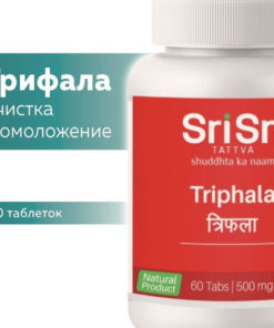 Triphala for Cleansing & Rejuvenation (Sri Sri Tattva)