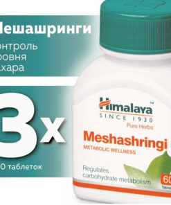 Himalayan Meshashringi Herbals