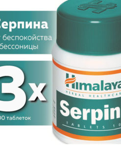 Serpina Himalaya Herbals Dietary Supplement