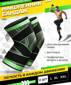 Orthopedic Knee Support: Sports & Joint Protection