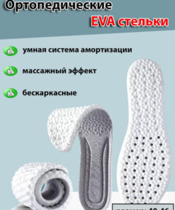 PopCorn Orthotic Insoles for Men & Women (Sizes 40-46)
