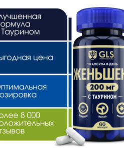 Ginseng & Taurine Energy, Mood & Immunity Supplement - 60 Capsules (200mg)