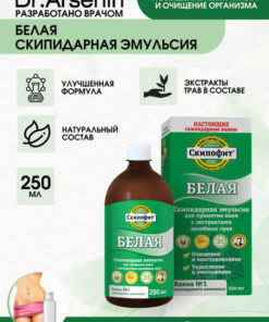 Skipophyt White Turpentine Emulsion (0.25L) - Naturotherapy