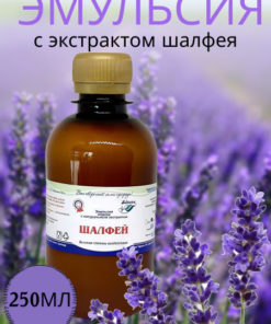 Sage Water Emulsion: Bath, Hair, Skin & Mouth Rinse - 250ml