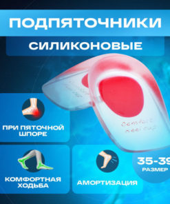 Orthotic Half Insoles