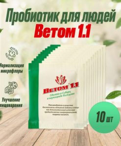 Veton 1.1 Probiotic Powder (5g x 10 Sachets)