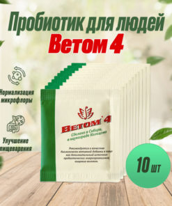 VETOM 4 Probiotic Powder for Adults (5g x 10 Sachets)