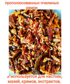 Raw Unfiltered Propolis (100g) - Beehive Collected