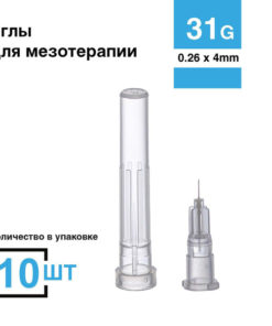 31G Mesotherapy Needles (0.26 x 4mm) - 10 Pack