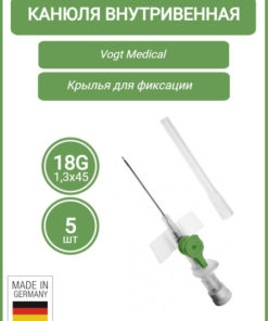 18G IV Catheter (5 Pack) - Vogt Medical