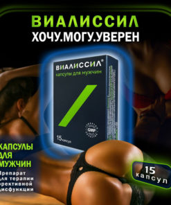 Vialissi: Powerful Potency, Libido & Energy Booster for Men