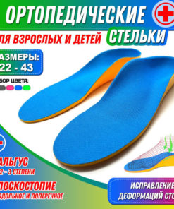 Orthotic Insoles: Support & Comfort