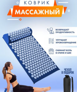 Back Roller Massager Mat: Kuznetsov Applicator