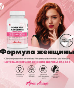 ArtLife Women's Vitamin Complex: 180 Tablets