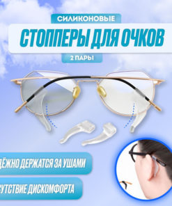 Eyeglass Parts & Accessories