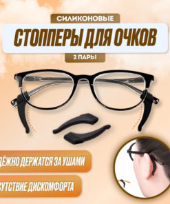 Eyewear Parts & Components