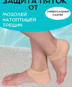 Silicone Heel Socks: Crack, Callus & Spur Relief (1 Pair)
