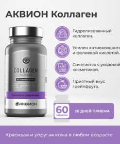 Hydrolyzed Collagen with Vitamin C Gummies: Face Hydration, Anti-Aging & Skin Elasticity (60 Grapefruit Flavored Tablets)
