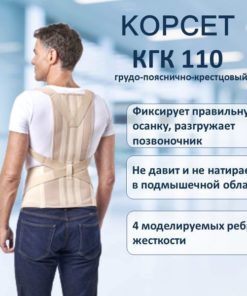 Back Support Brace: Lumbar, Thoracic, Sacral Orthosis (XXXL2)