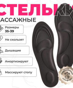 Women's & Men's Insoles (Sizes 35-39) - All Shoe Types