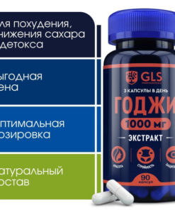 Goji Berry Extract 1000mg: 90 Weight Loss Capsules (Vitamins & Supplement)
