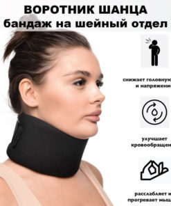 Neck Support Brace: L Size Collar, Cervical Orthosis, Neck Splint