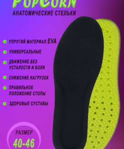 PopCorn Orthotic Insoles for Men & Women (Sizes 40-46)
