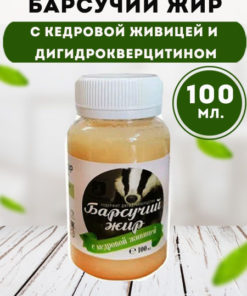 Badger Fat with Cedar Resin & Dihydroquercetin, Altaved 100ml