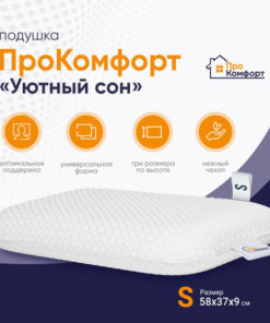 ProComfort Orthopedic Memory Foam Pillow (Small) with Removable Cover