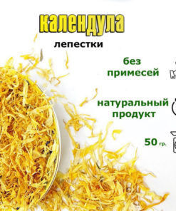 Calendula Petals (Marigolds) Herbal Tea - 50g