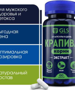 Nettle Extract 500mg with Zinc: Men's Health & Detox Supplement (60 Capsules)