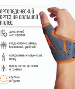 ORLIMAN Thumb Spica Wrist Brace & Support - Spain M770