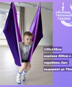 Sensory Hammock/Kiesling Hammock
