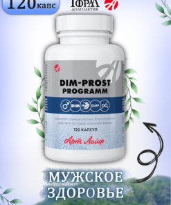 Boost Male Health: Simple DIM Supplement Program