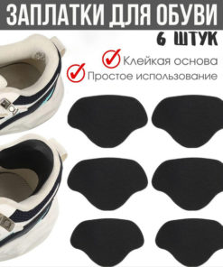 Shoe Repair Patches: 6-Pack Self-Adhesive Heel Grips (Black)
