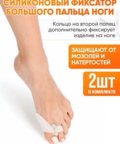 Thumb & Index Finger Bursa Support